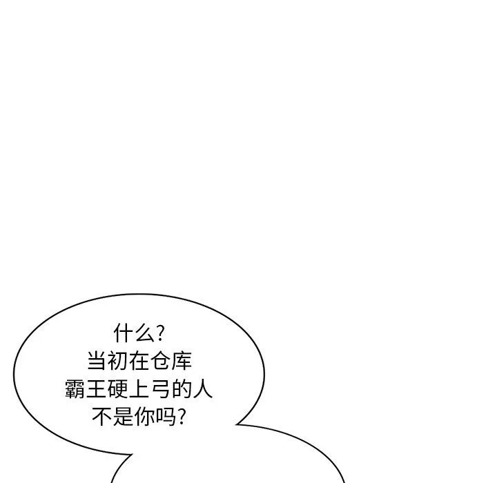 姐姐的秘密 第47话 第67页
