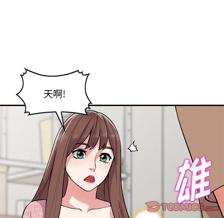 姐姐的秘密 第47话 第27页