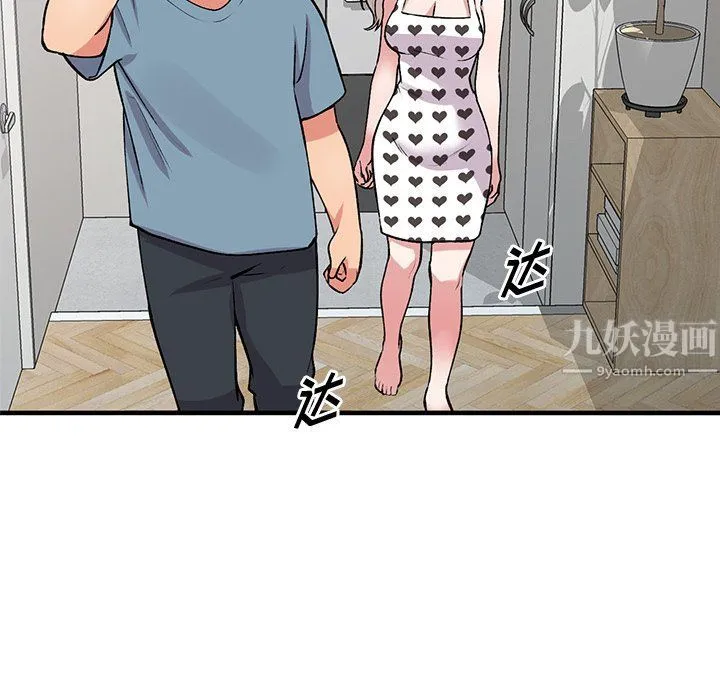 姐姐的秘密 第47话 第98页