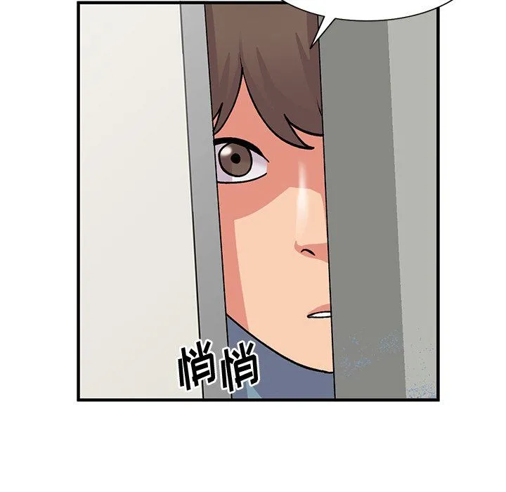 姐姐的秘密 第47话 第10页