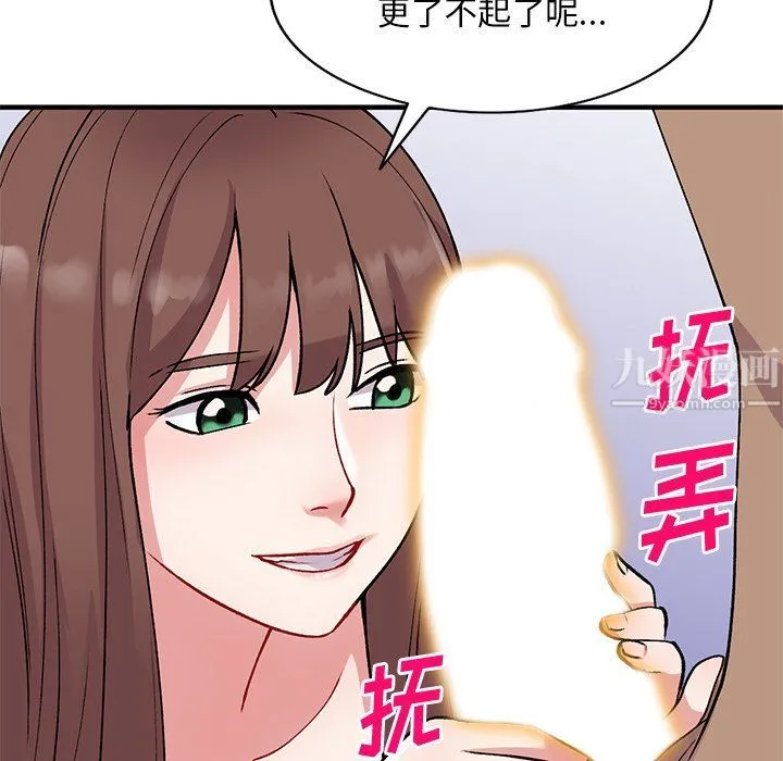 姐姐的秘密 第47话 第32页