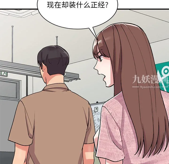姐姐的秘密 第47话 第68页
