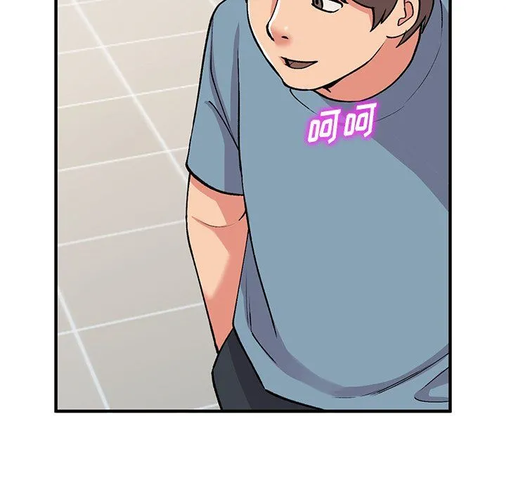 姐姐的秘密 第47话 第46页