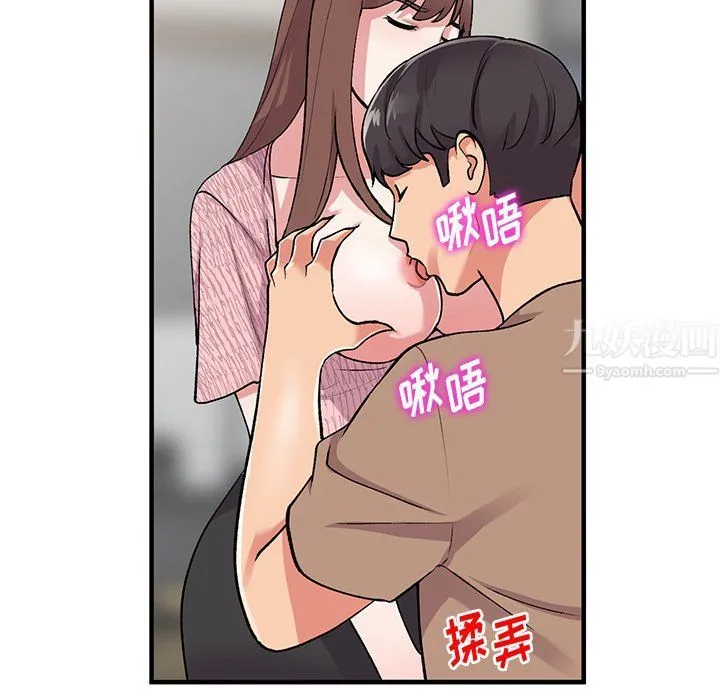 姐姐的秘密 第47话 第18页