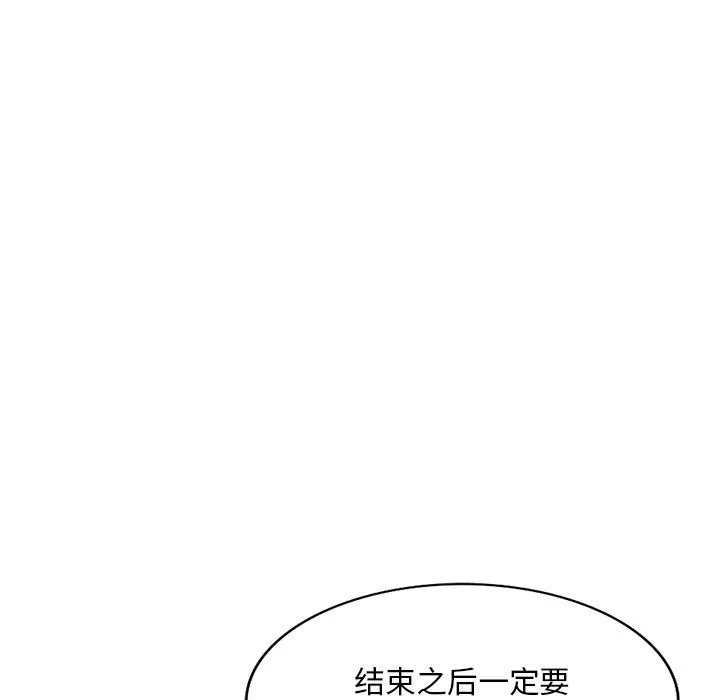 姐姐的秘密 第47话 第7页