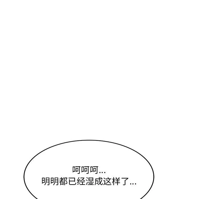 姐姐的秘密 第47话 第128页