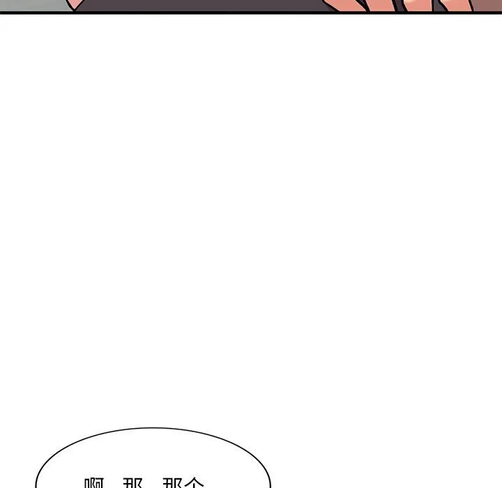 姐姐的秘密 第47话 第29页
