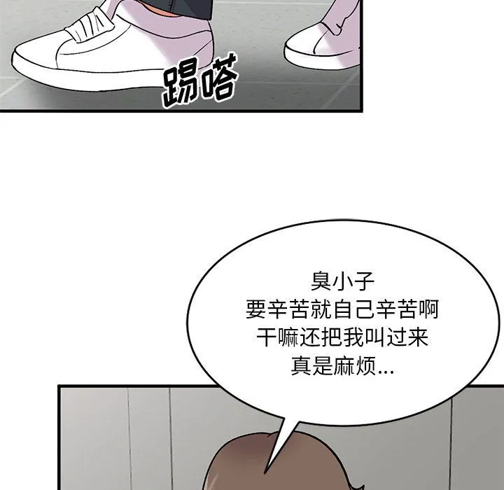 姐姐的秘密 第47话 第5页