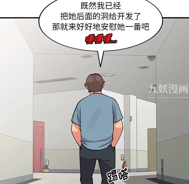 姐姐的秘密 第47话 第48页