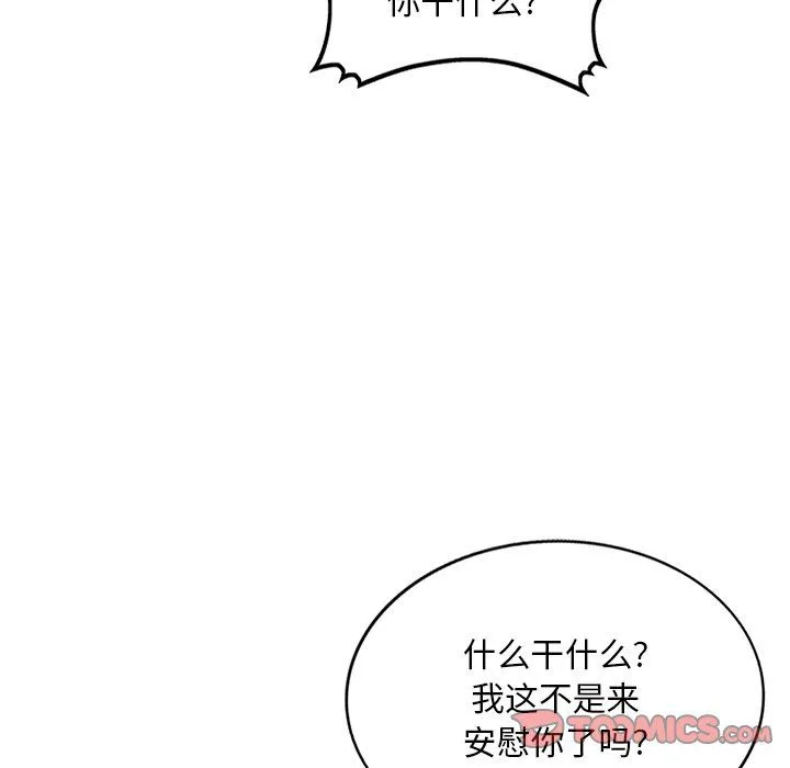 姐姐的秘密 第47话 第111页