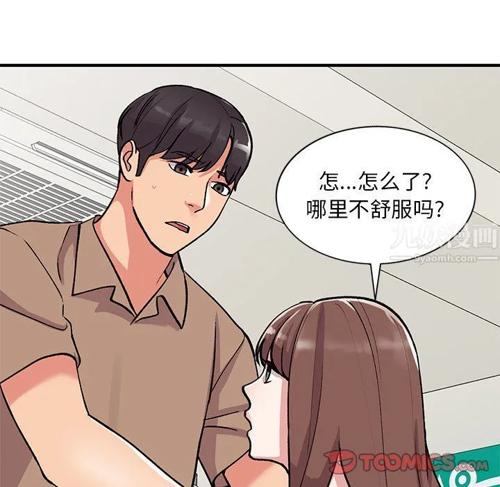 姐姐的秘密 第47话 第63页