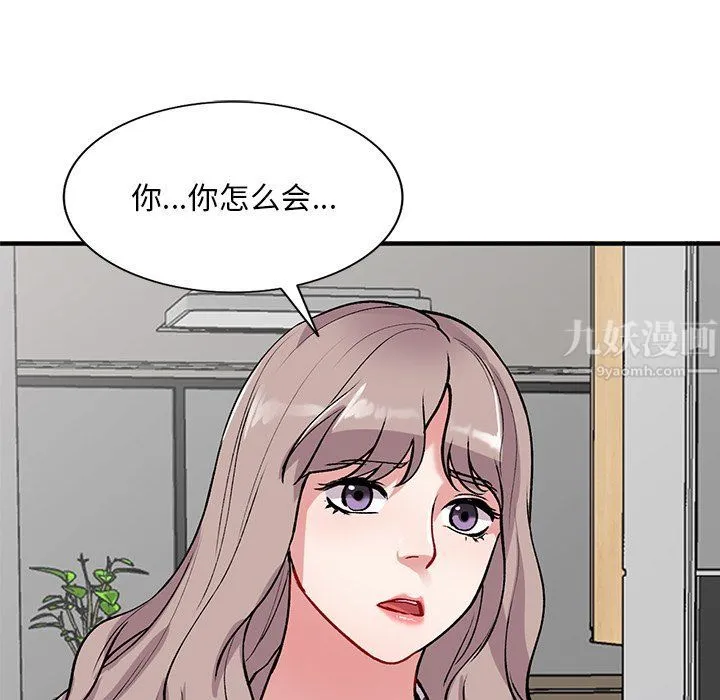 姐姐的秘密 第47话 第95页