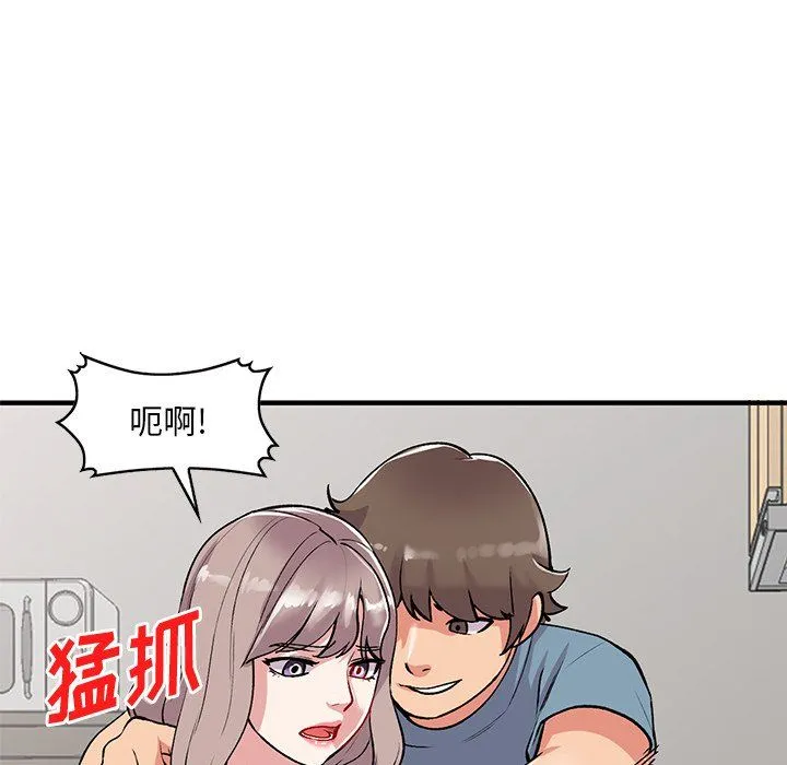 姐姐的秘密 第47话 第107页