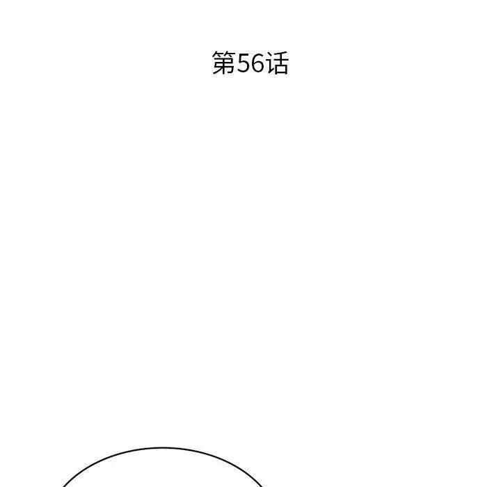 姐姐的秘密 第56话 第13页