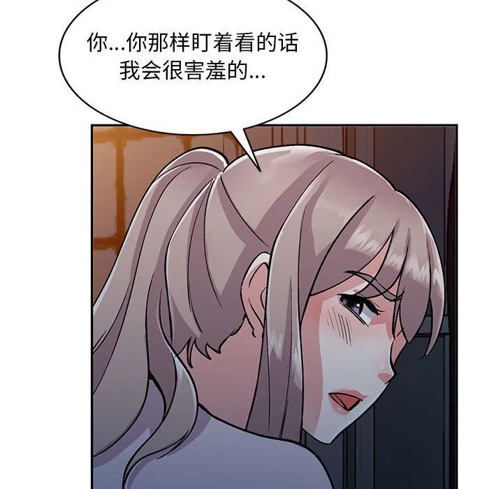 姐姐的秘密 第56话 第94页