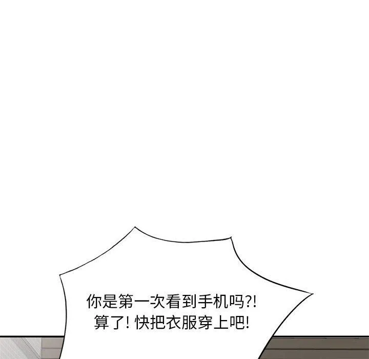 姐姐的秘密 第56话 第24页
