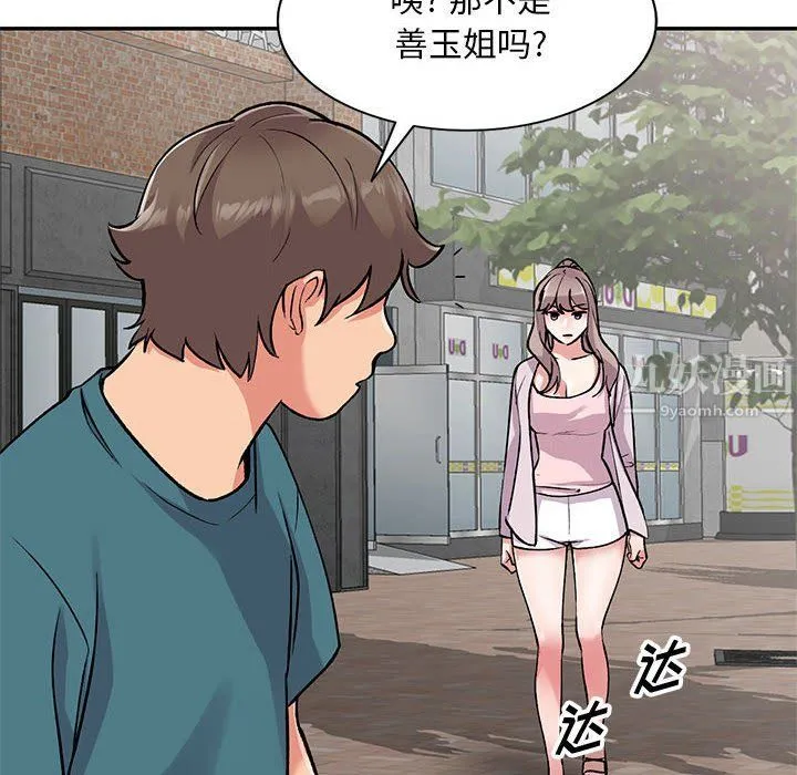 姐姐的秘密 第56话 第34页