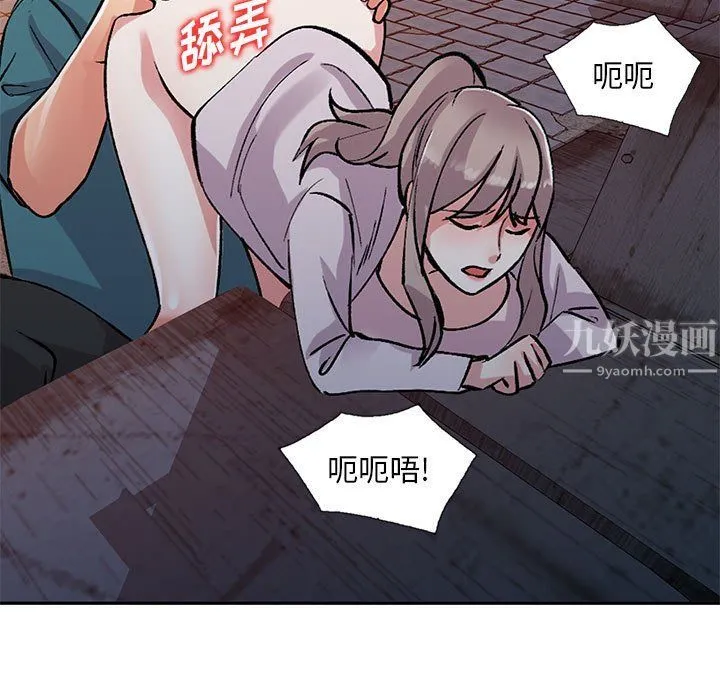 姐姐的秘密 第56话 第108页