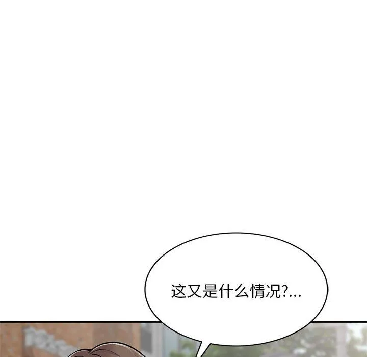 姐姐的秘密 第56话 第55页