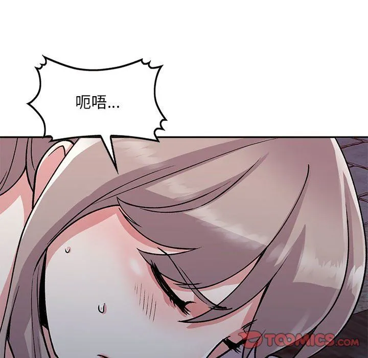 姐姐的秘密 第56话 第105页