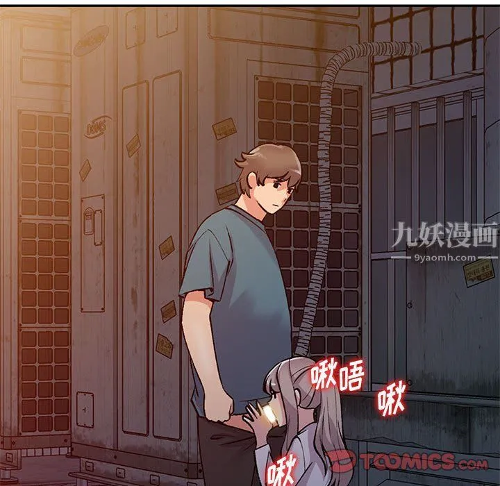 姐姐的秘密 第56话 第69页