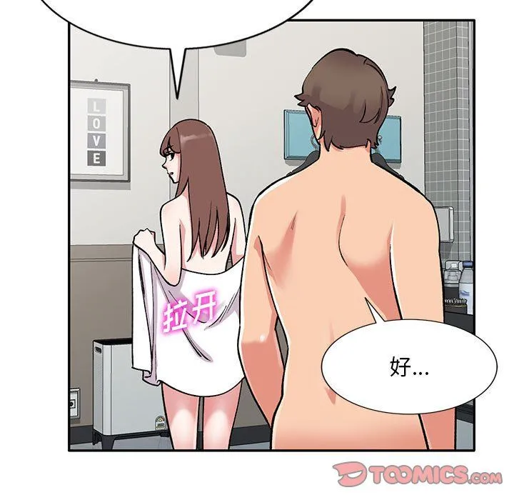 姐姐的秘密 第56话 第27页