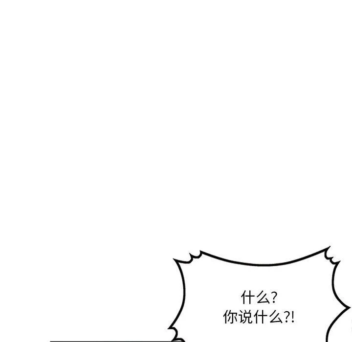 姐姐的秘密 第56话 第44页