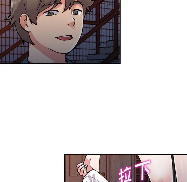 姐姐的秘密 第56话 第83页