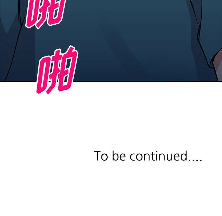 姐姐的秘密 第56话 第139页