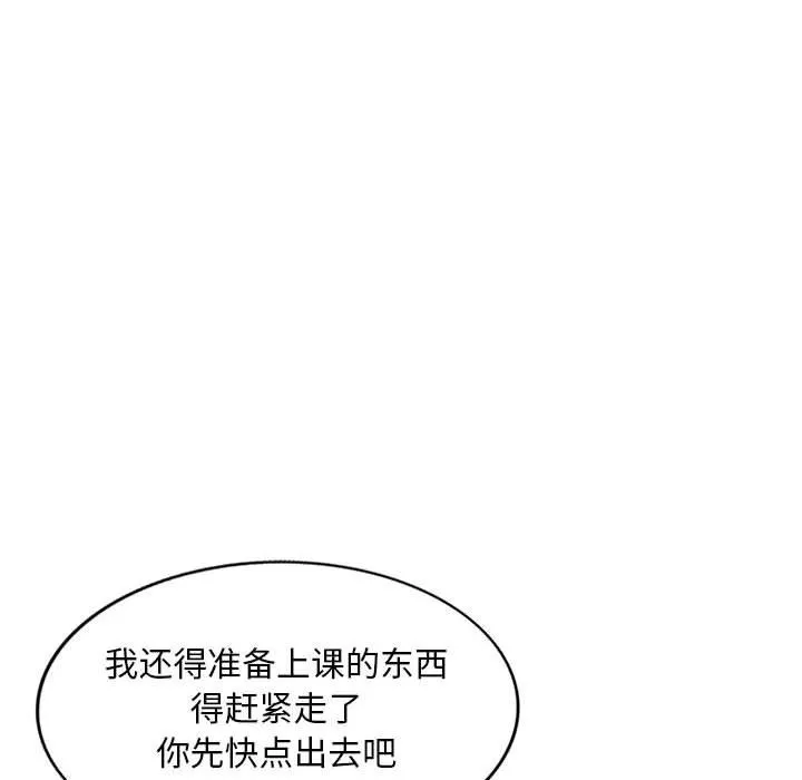 姐姐的秘密 第56话 第26页