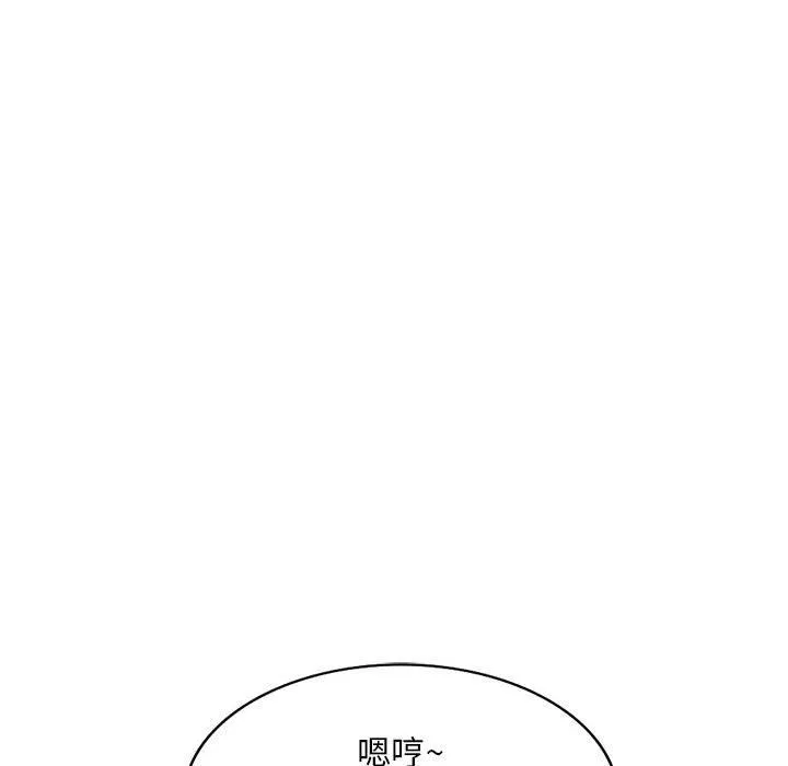 姐姐的秘密 第56话 第46页