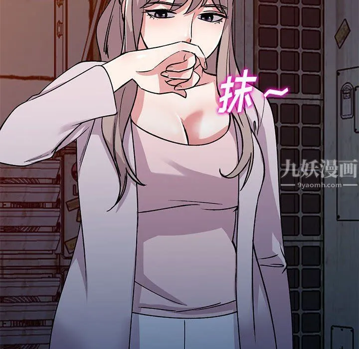 姐姐的秘密 第56话 第78页