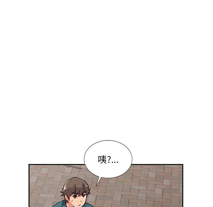 姐姐的秘密 第56话 第53页