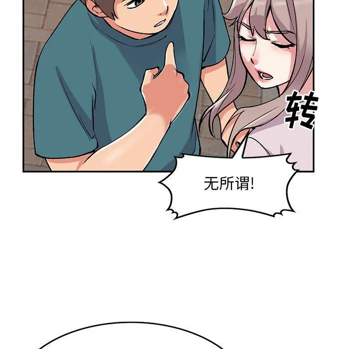 姐姐的秘密 第56话 第50页