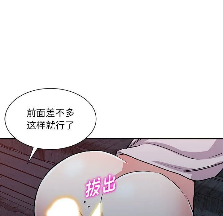 姐姐的秘密 第56话 第126页