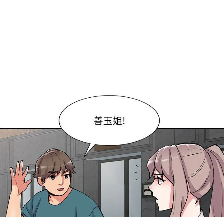 姐姐的秘密 第56话 第36页