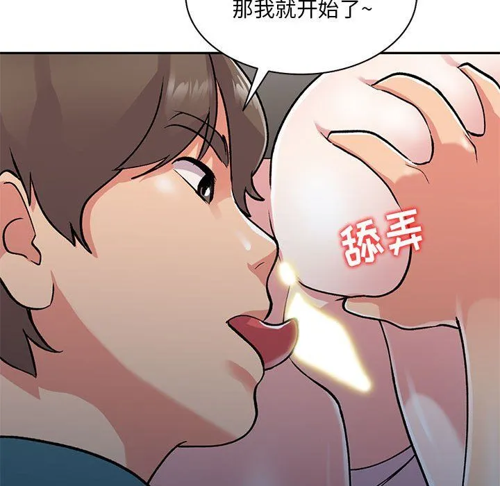 姐姐的秘密 第56话 第96页