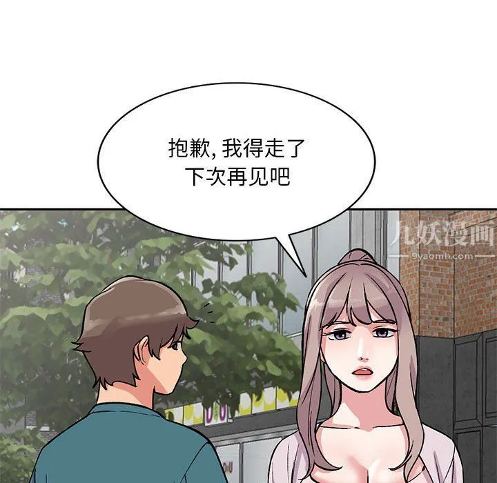 姐姐的秘密 第56话 第40页