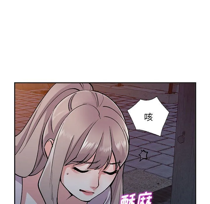 姐姐的秘密 第56话 第98页