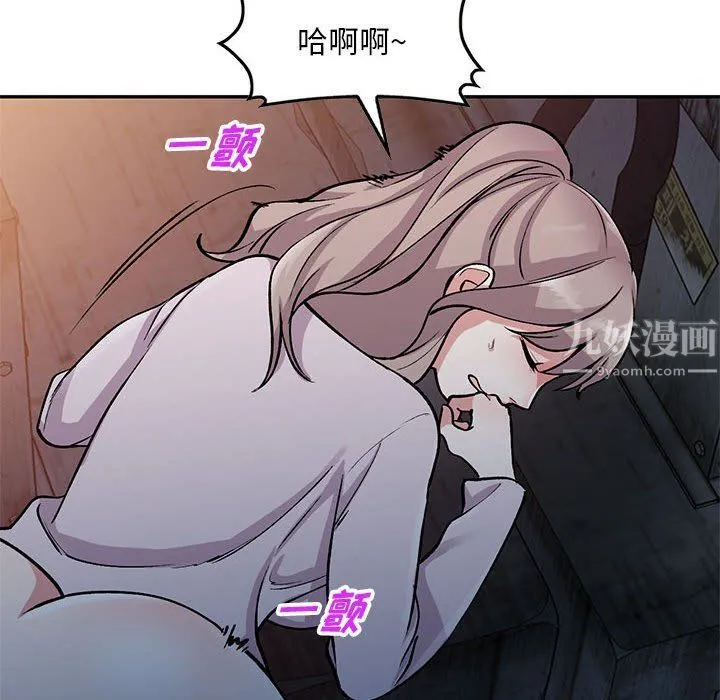 姐姐的秘密 第56话 第133页