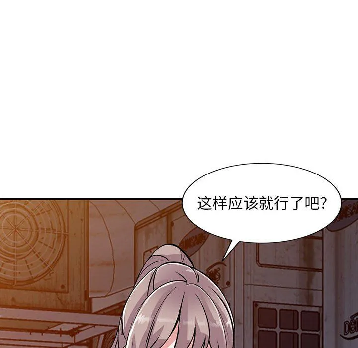 姐姐的秘密 第56话 第77页
