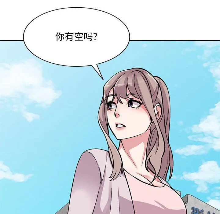姐姐的秘密 第56话 第60页