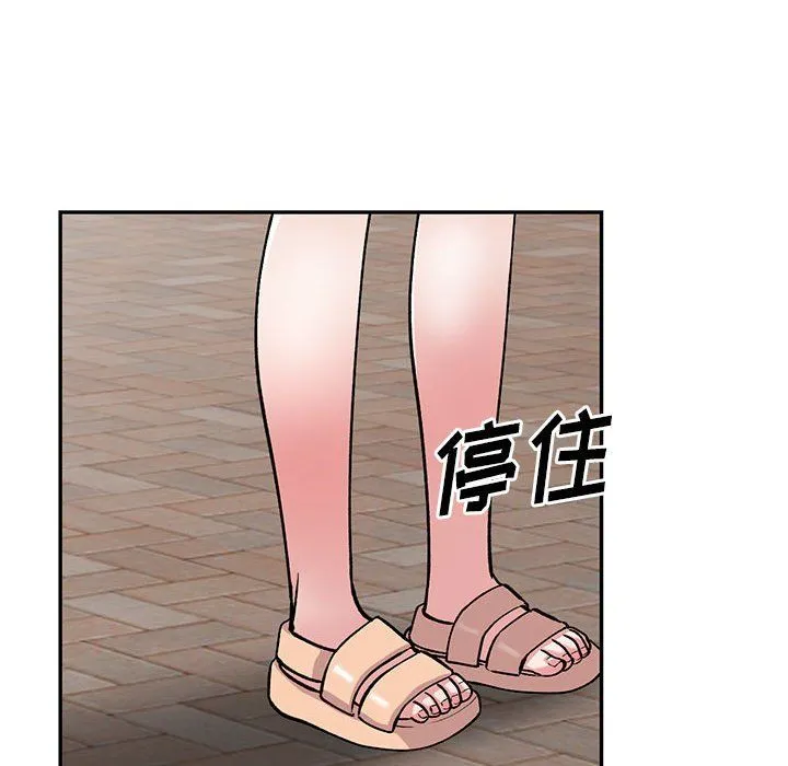 姐姐的秘密 第56话 第58页