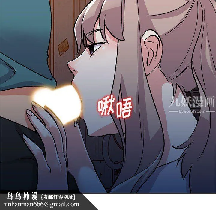 姐姐的秘密 第56话 第72页