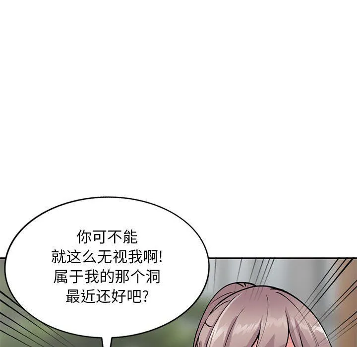 姐姐的秘密 第56话 第42页