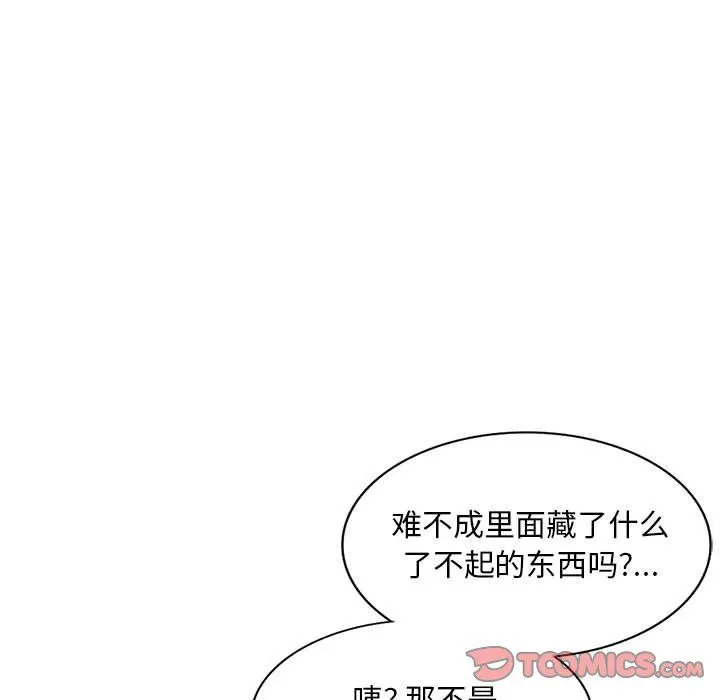 姐姐的秘密 第56话 第33页