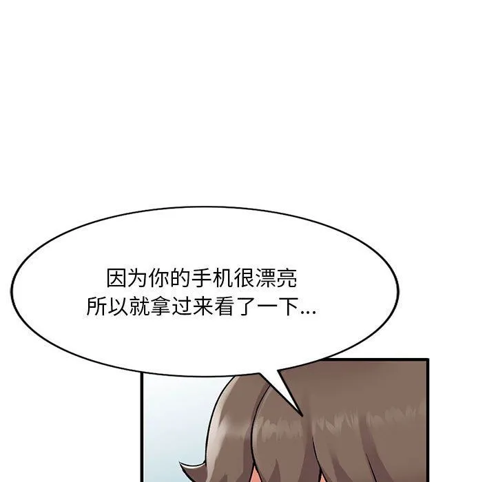 姐姐的秘密 第56话 第22页