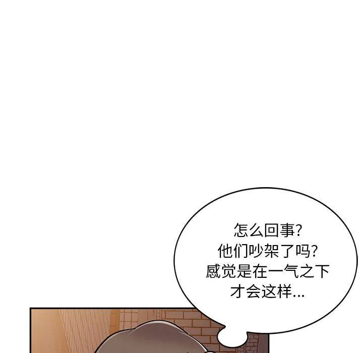 姐姐的秘密 第56话 第73页