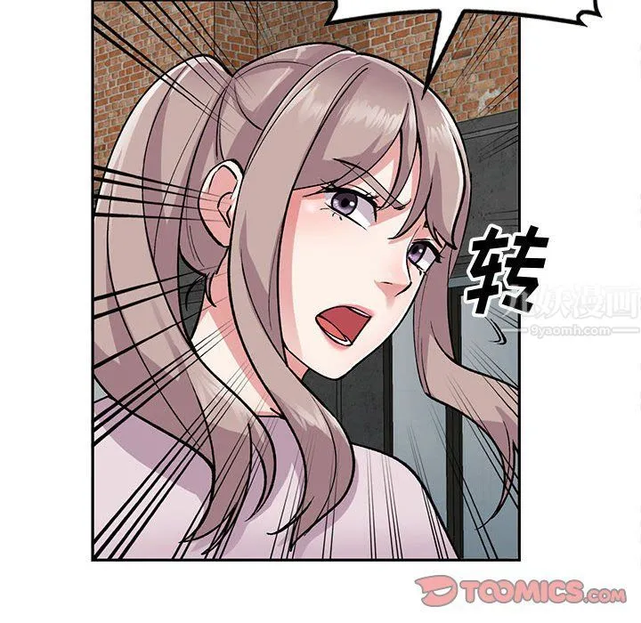 姐姐的秘密 第56话 第45页