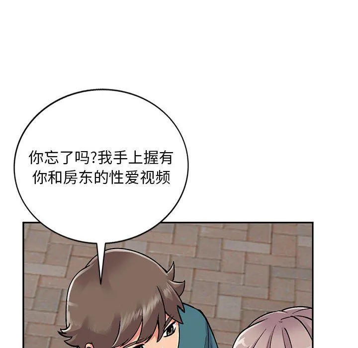 姐姐的秘密 第56话 第49页
